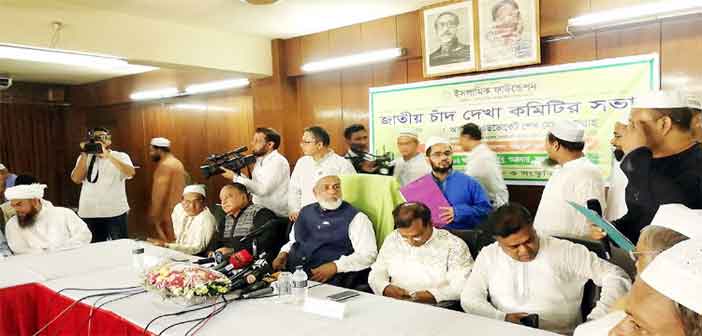 চাঁদ দেখা কমিটি