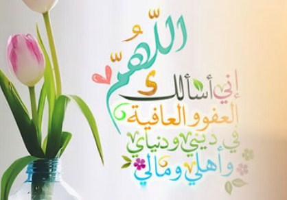 সকাল-সন্ধ্যায় যে দোয়া কখনো ছাড়তেন না বিশ্বনবি