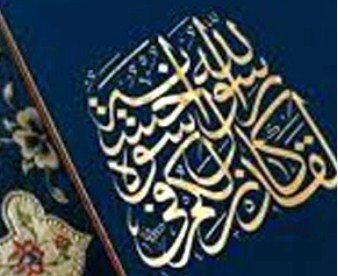 স্ত্রীদের সঙ্গে বিশ্বনবির আচরণ ও বিনোদন