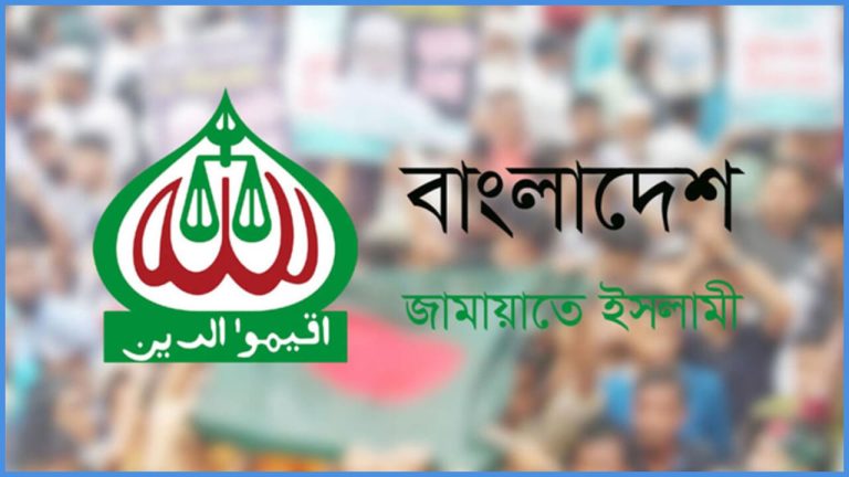 jamat