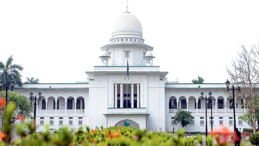 high court