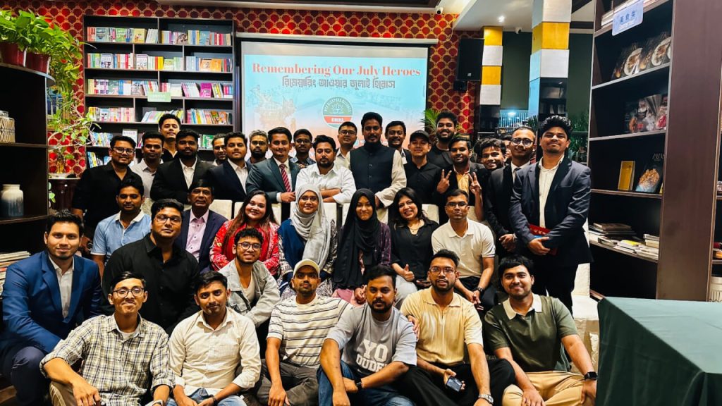 রিমেম্বারিং আওয়ার জুলাই হিরোস