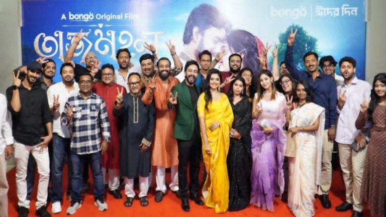 ঈদে ওটিটিতে আসছে প্রতীক্ষিত ওয়েব ফিল্ম ‘তাজমহল’ ঈদে ওটিটিতে আসছে প্রতীক্ষিত ওয়েব ফিল্ম ‘তাজমহল’